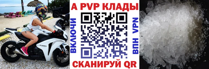 Альфа ПВП Соль Окуловка