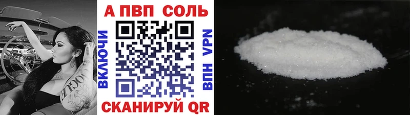 Alfa_PVP VHQ  Окуловка 