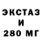 ЭКСТАЗИ MDMA Timur Savinov