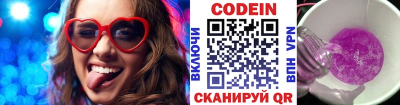 продажа наркотиков  hydra ТОР  Кодеиновый сироп Lean Purple Drank  Окуловка 