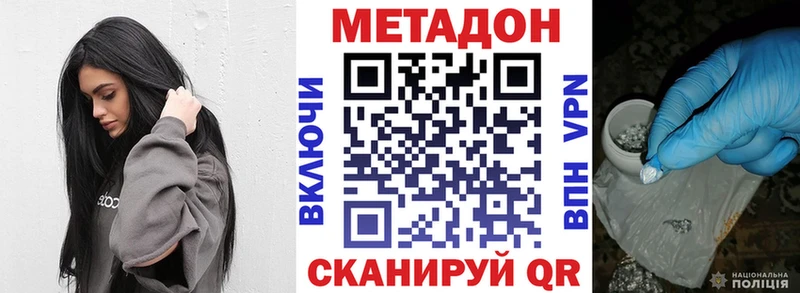 МЕТАДОН VHQ  площадка формула  Окуловка 
